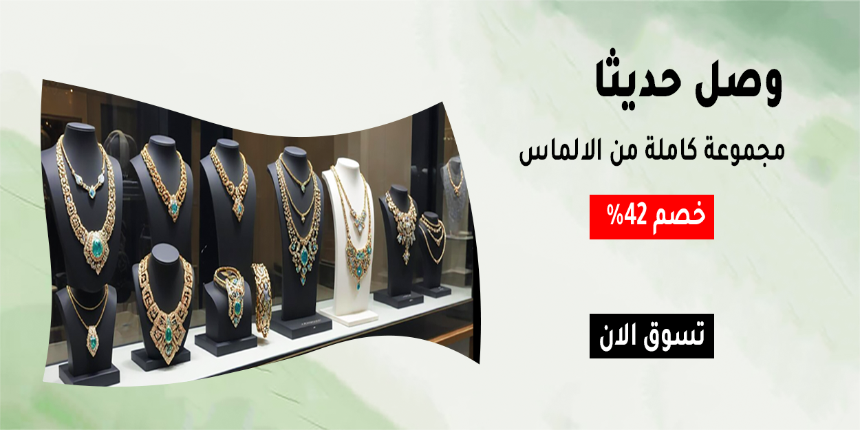 متجر ابداع الماسي